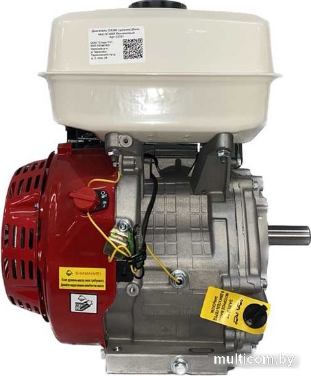 Бензиновый двигатель Stark GX450