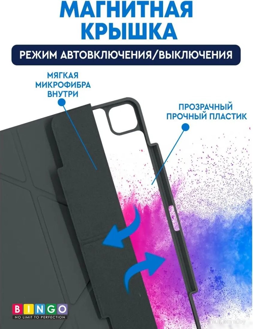 Чехол для планшета Bingo Tablet Fold для iPad Pro 12.9 2018/2020 (графит)