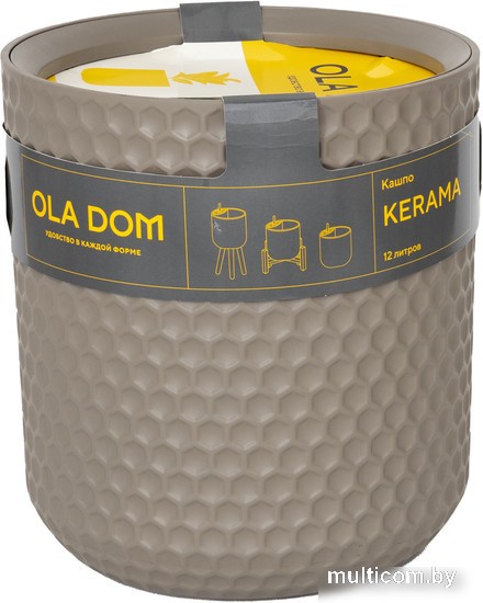 Кашпо Ellastik Plast Ola Dom Kerama (5л, мокко)