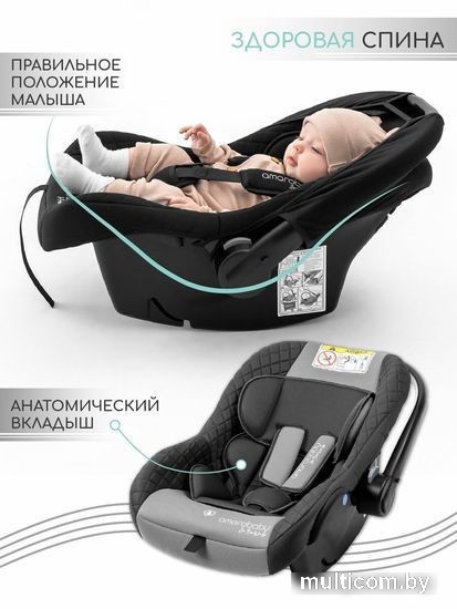 Детское автокресло Amarobaby Baby Comfort AB222008BC/03 (бежевый)