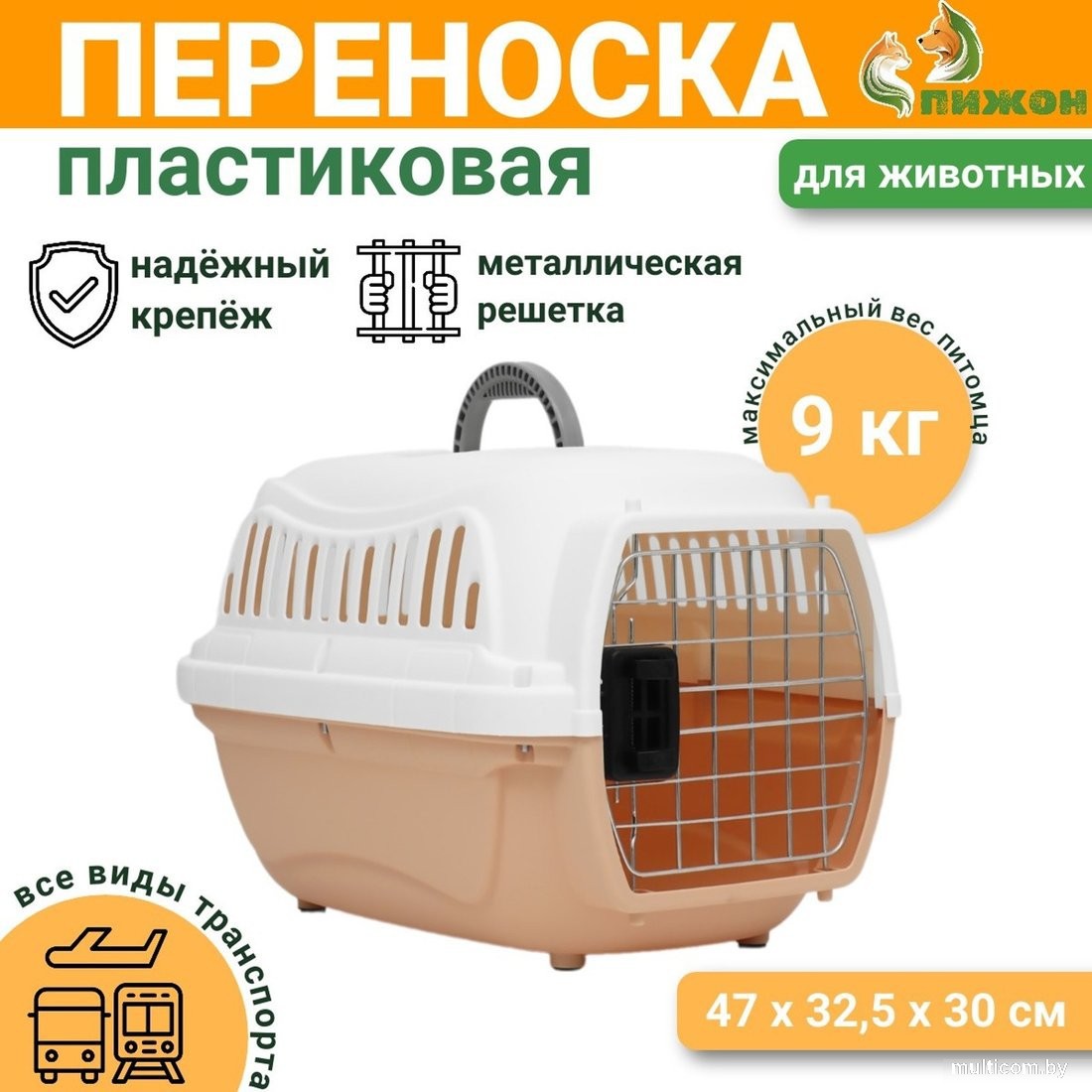 Переноска Sima-Land 9343369 (персиковый)