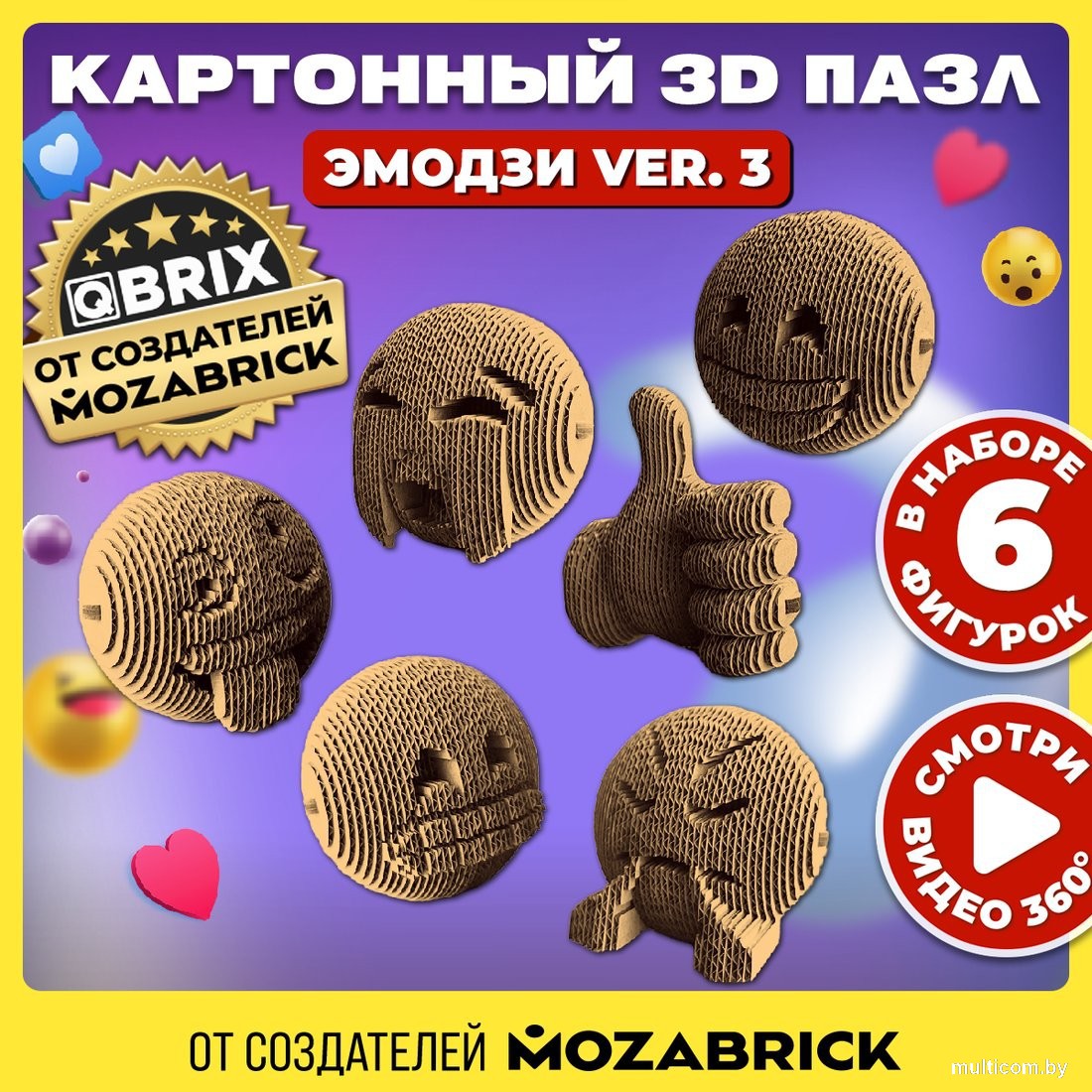 Конструктор QBRIX Эмодзи Ver.3 3D 20089