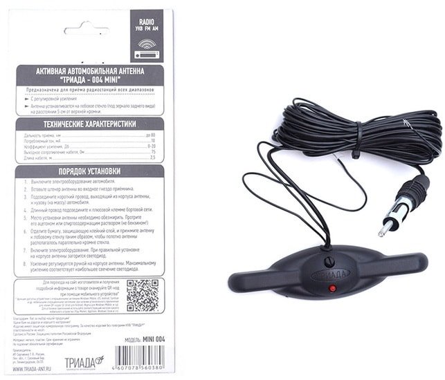 Антенна для радиостанции Триада 004 Mini