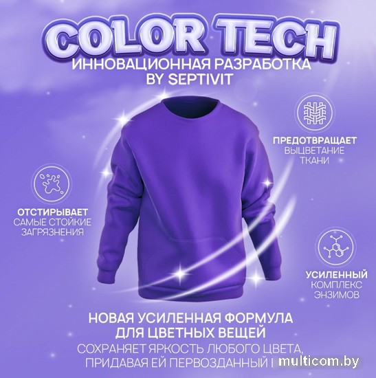 Гель для стирки Septivit Сильнозагрязненные вещи 5 л