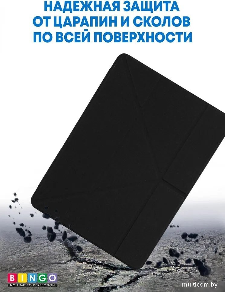 Чехол для планшета Bingo Tablet Fold для iPad Air 10.5 2019 iPad Pro 10.5 2017 (черный)