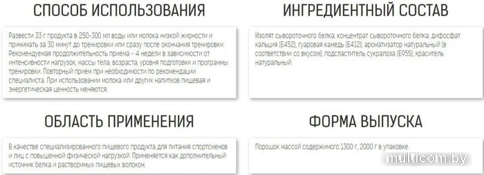 Протеин Binasport Premium Whey Protein (750г, клубника/банан)