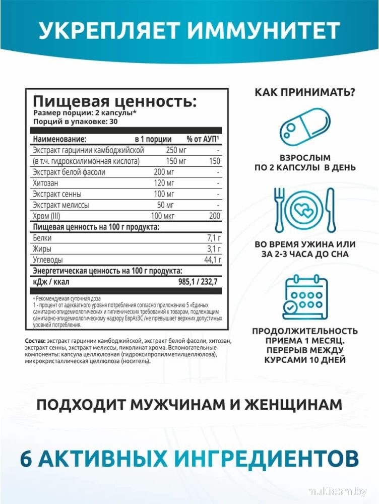 Аминокислоты Solab Fat Burner Night (60 капсул)