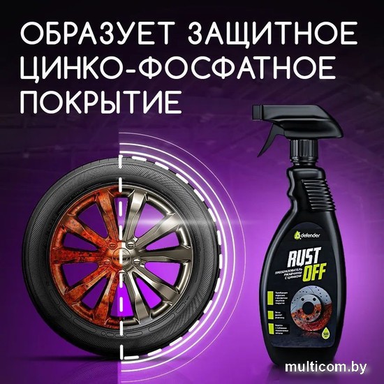 Преобразователь ржавчины Defender Преобразователь ржавчины Rust Off 500мл
