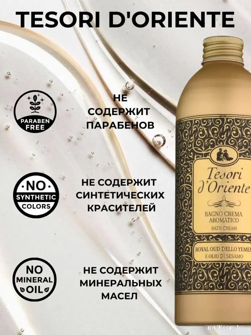 Tesori d'Oriente Крем-гель для душа Royal oud 500 мл