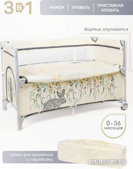 Манеж-кровать Amarobaby Transform Flora AMARO-26TrF/03 (бежевый)