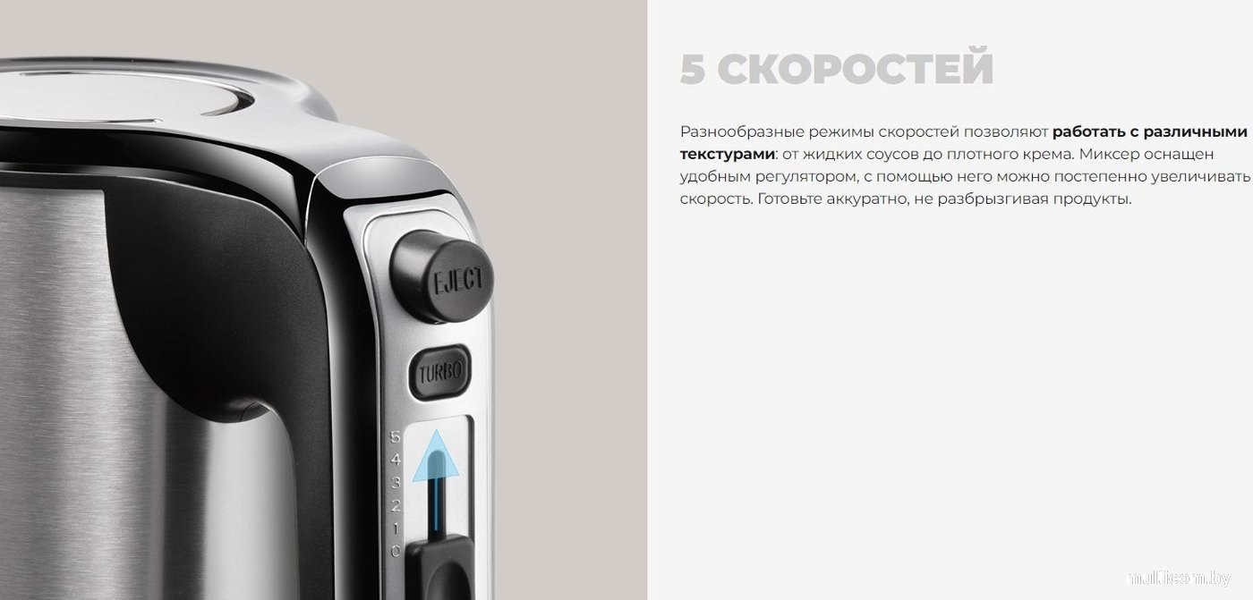 Миксер Redmond (Редмонд) MH2801