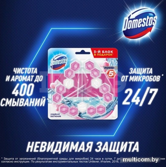 Средство для унитаза Domestos Power 5 Ледяная магнолия 3х55 г