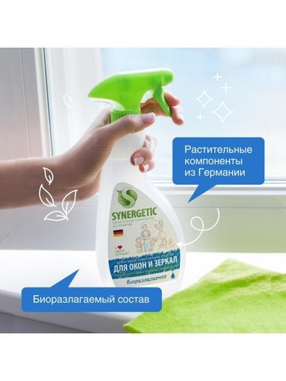 Средство для окон и зеркал Synergetic 0.5 л (107052)