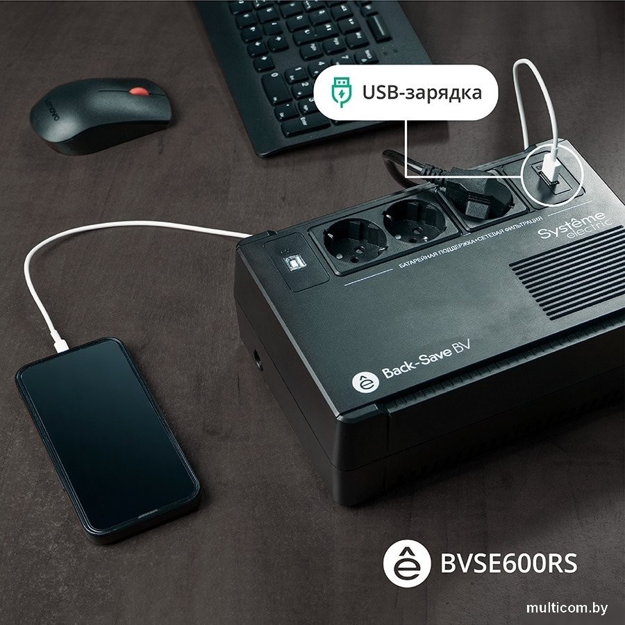 Источник бесперебойного питания Systeme Electric BVSE600RS