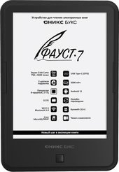 Электронная книга Onyx BOOX Faust 7