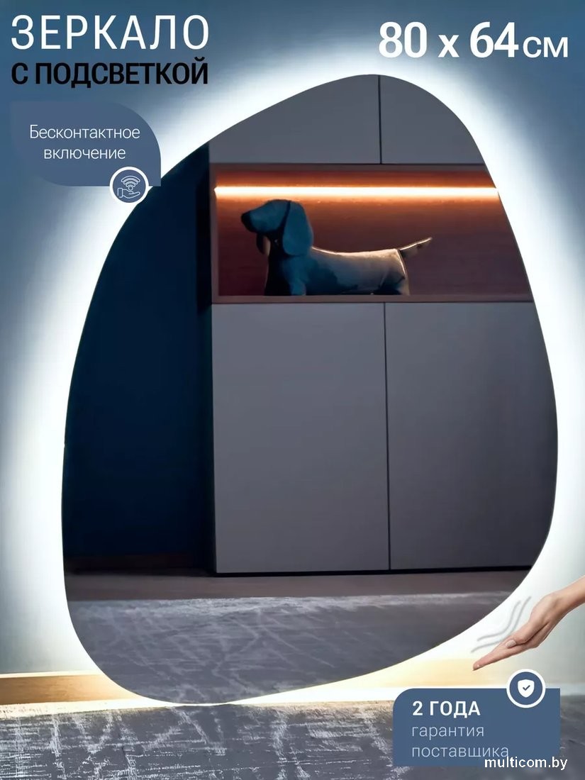 Зеркало с подсветкой eMZe 64x80 LED.NF.64.80.4К (с подсветкой)