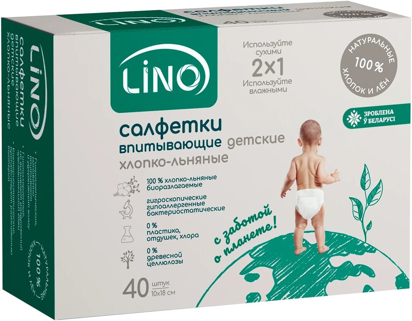 Влажные салфетки Lino хлопко–льняные (40 шт)