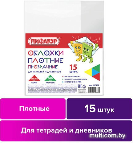Набор обложек Пифагор 227478 (15шт)