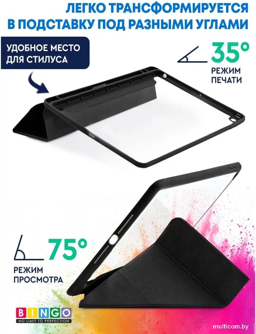 Чехол для планшета Bingo Tablet Fold для iPad 9.7 2017/2018 (графит)