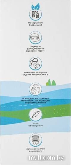 Ручной молокоотсос Мама Тама С принадлежностями MT/081