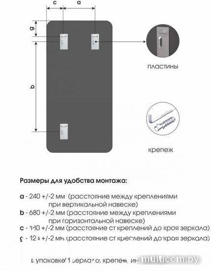 Зеркало Алмаз-Люкс Д-025 60x110