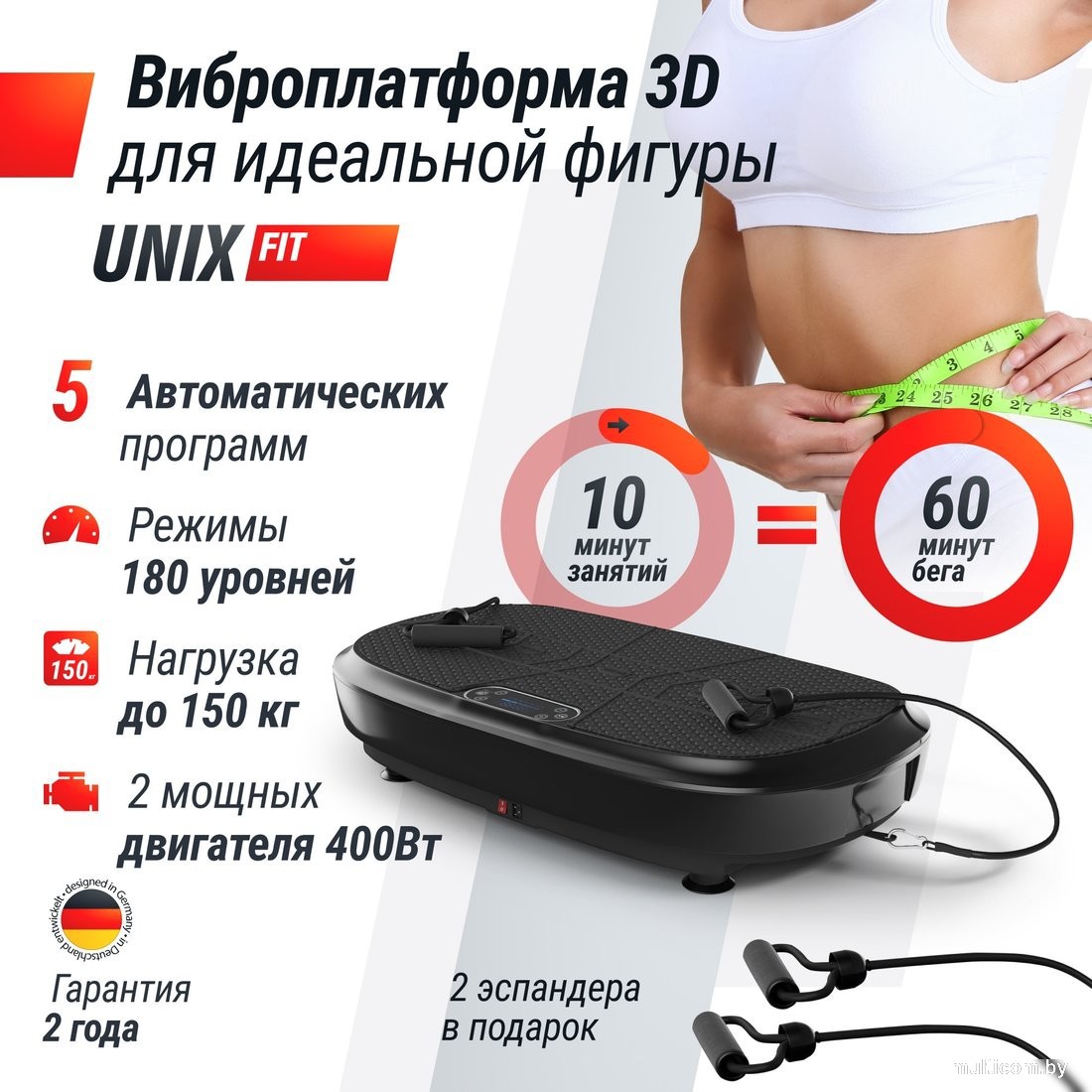 Виброплатформа Unixfit Quake 3D (черный)