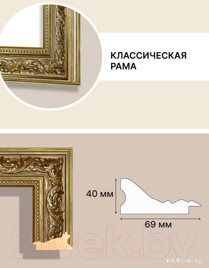 Фоторамка Декарт 30x40 8Л2291 (золотая бронза)