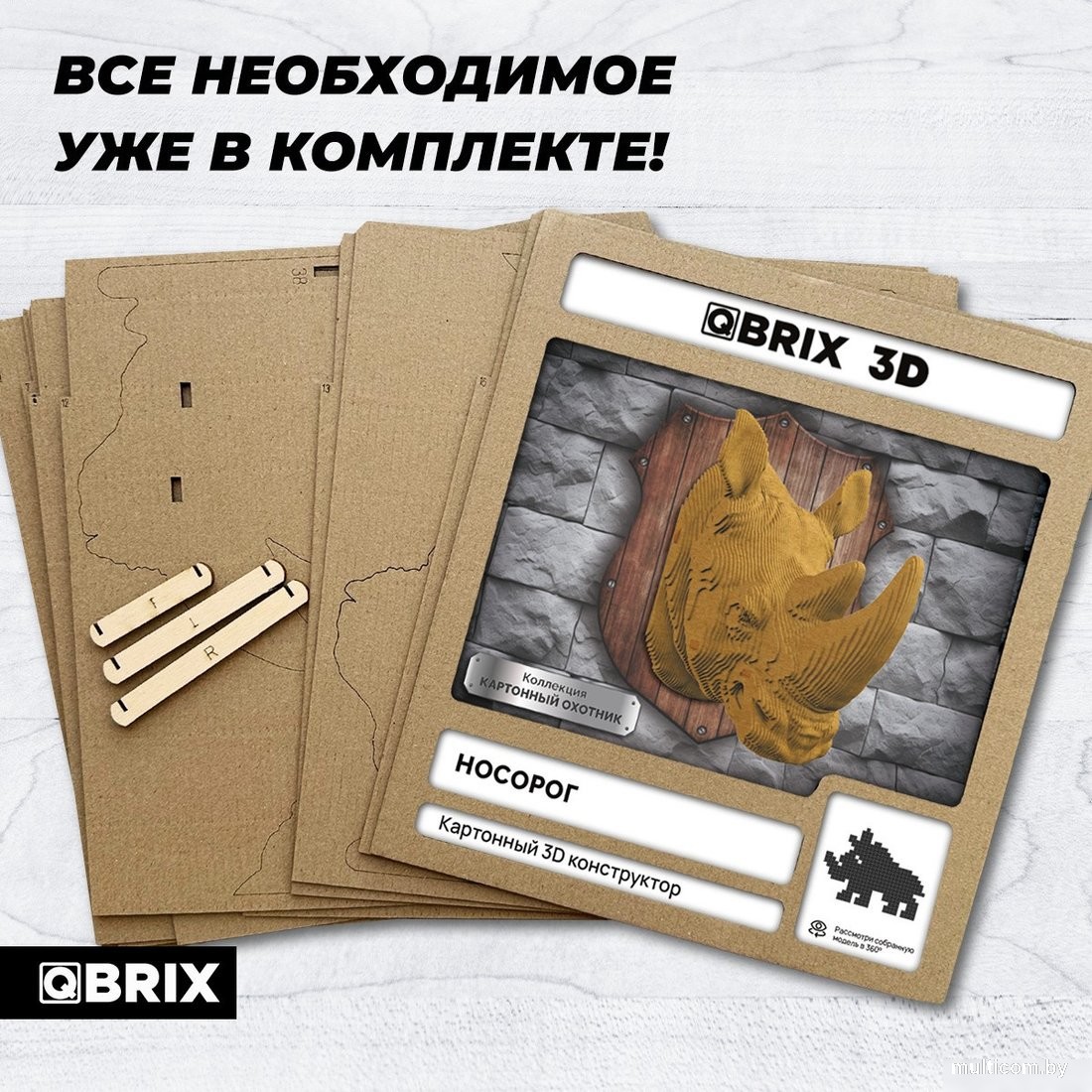 Конструктор QBRIX Картонный охотник. Носорог 3D 20071
