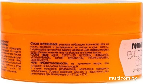 Гель Cool Rule Цитрусовый Микс 75 мл