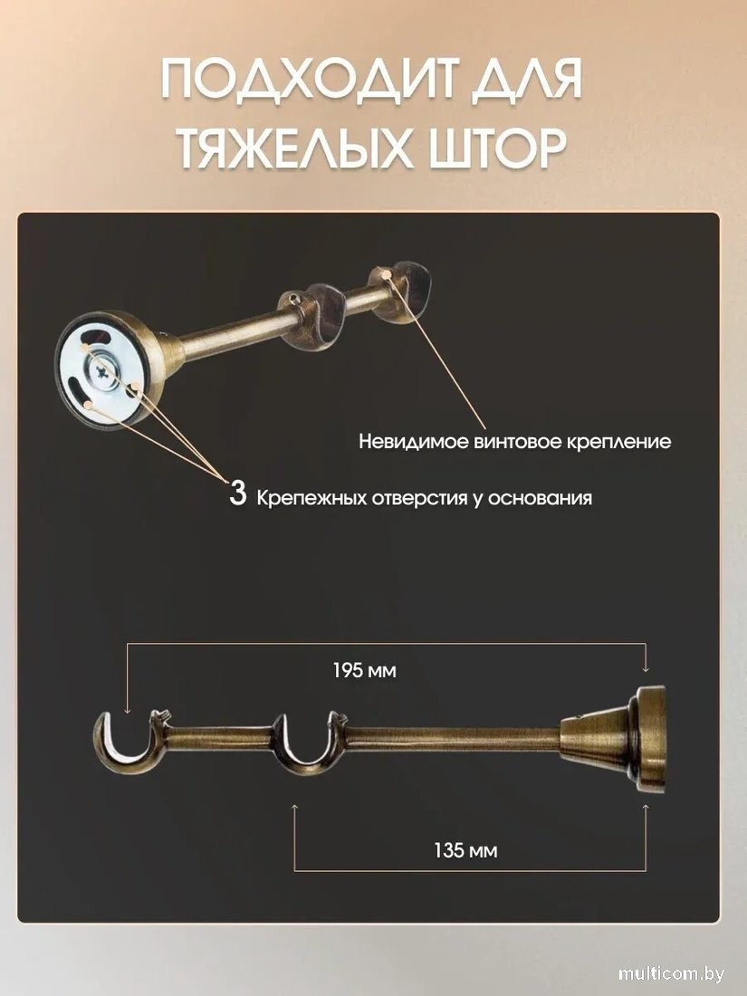 Карниз для штор Sundays Home Снитч 16 мм+16 мм двухрядный (антик 1.6 м)