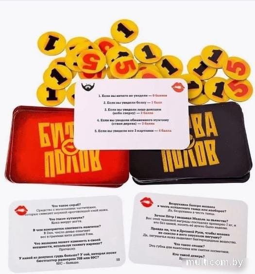 Карточная игра ILikeGift Битва полов НС-7747