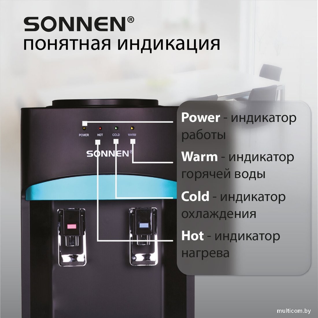 Кулер для воды Sonnen FSC-02W Turbo 456171