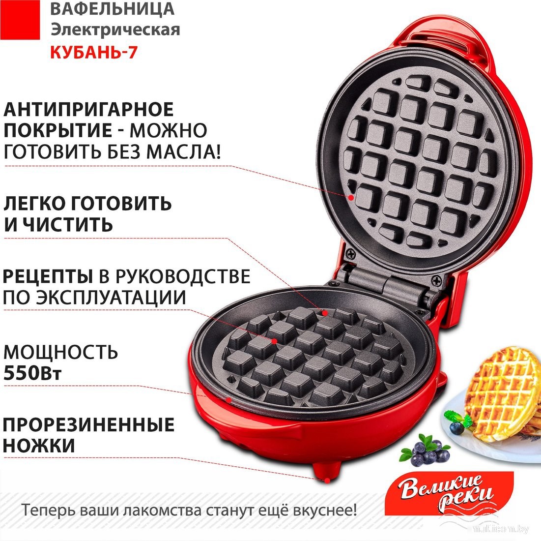 Великие Реки Кубань-7 (красный)