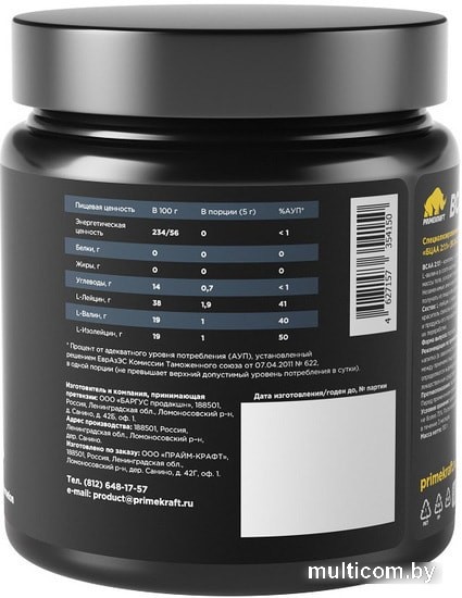 Аминокислоты Prime Kraft BCAA 2:1:1 (150г, арбуз)