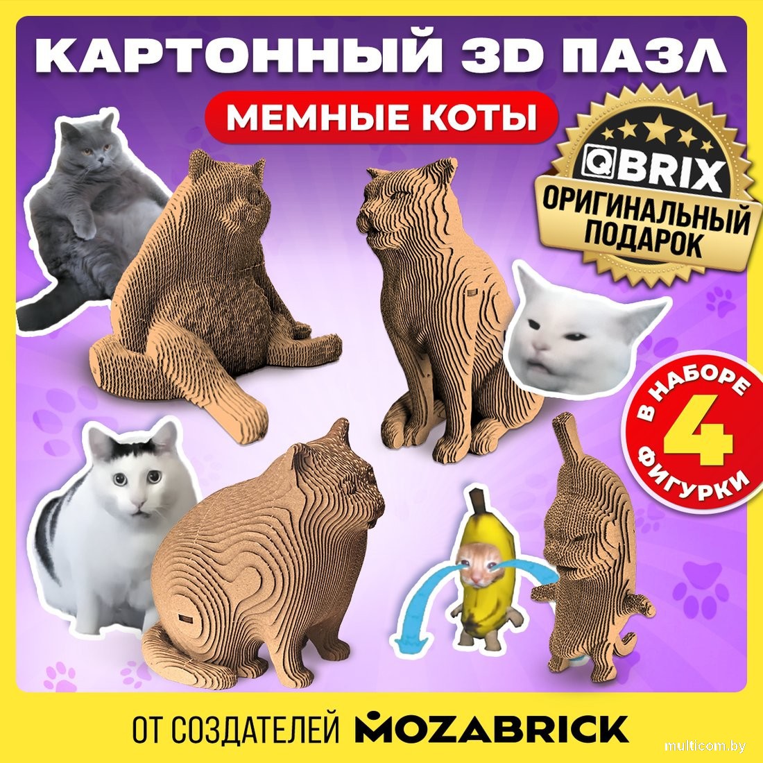 Конструктор QBRIX Мемные коты 3D 20093