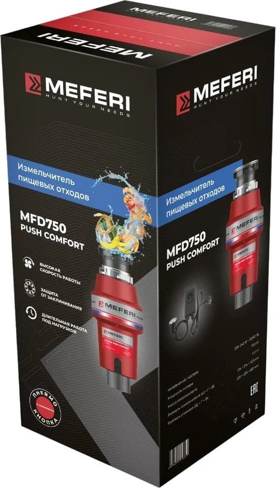Измельчитель пищевых отходов Meferi MFD750 Push Comfort с пневмокнопкой в комплекте
