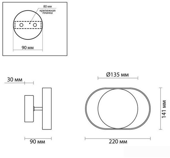 Бра Odeon Light Mondy 4246/7WW