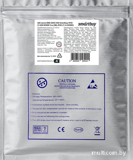 Светодиодная лента SmartBuy SMD 2835/240 SBL-IP20-21-6-6500K