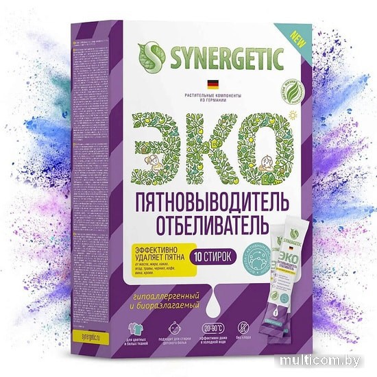 Пятновыводитель Synergetic с активным кислородом 10 шт