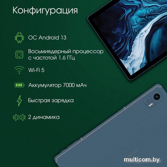 Планшет Digma Pro HIT 14 T606 4G 4GB/128GB (синий)
