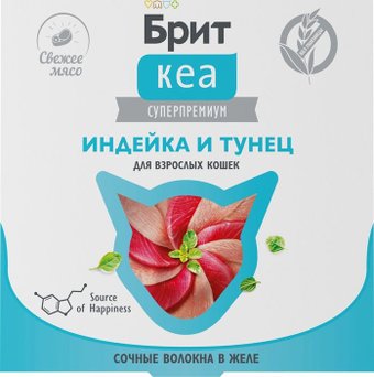 Пресервы Brit Кеа Ламистер для взрослых кошек. Индейка и Тунец в желе 75 г