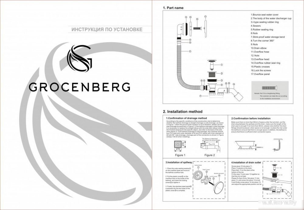 Слив-перелив Grocenberg GB230 (хром)