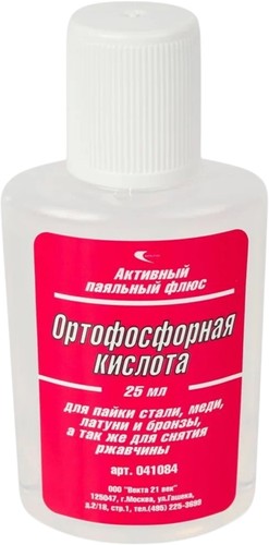 Флюс для пайки Векта 041084