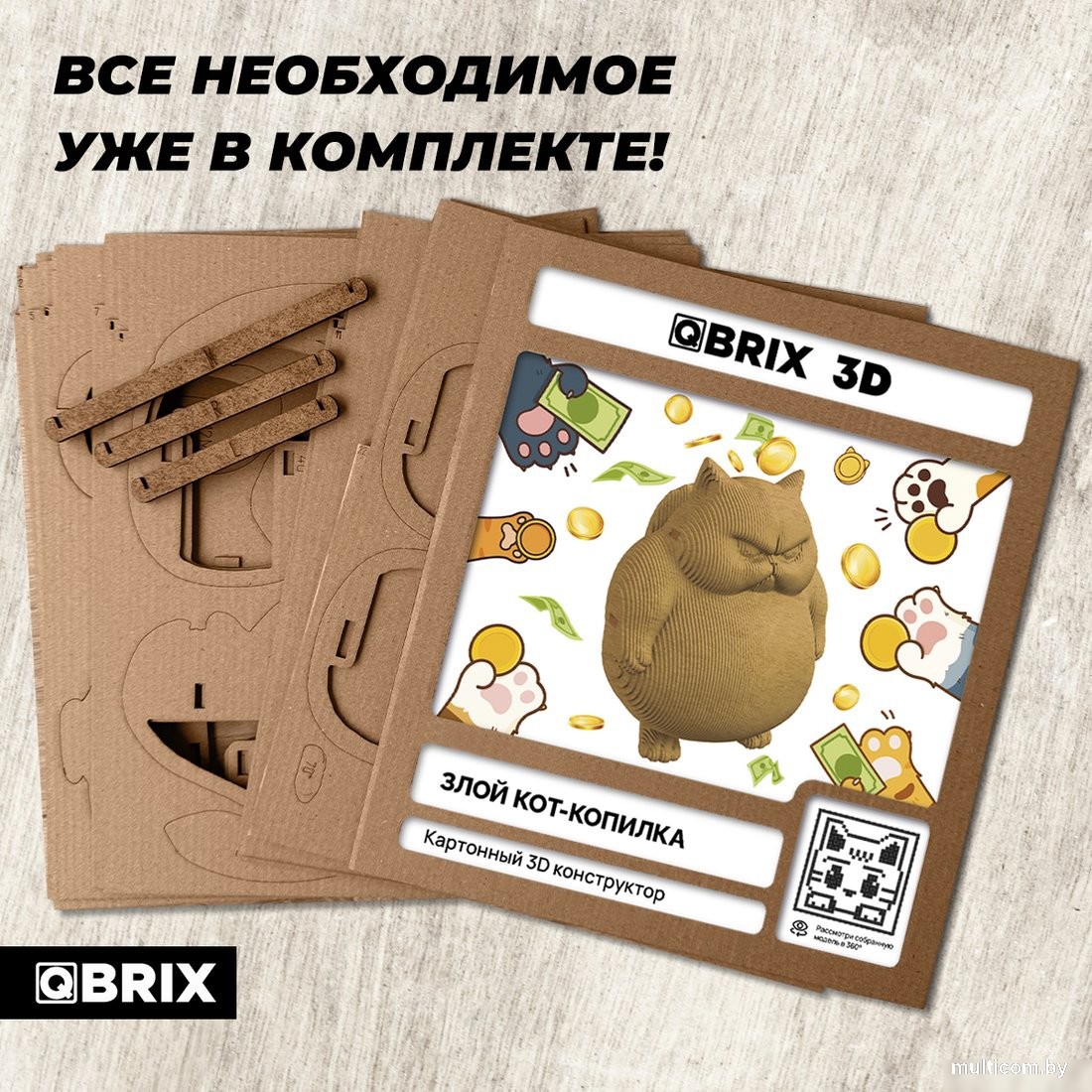 Конструктор QBRIX Злой кот-копилка 3D 20100