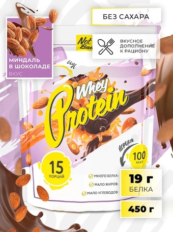 Протеин NotBad Whey Protein (450г, миндаль в шоколаде)