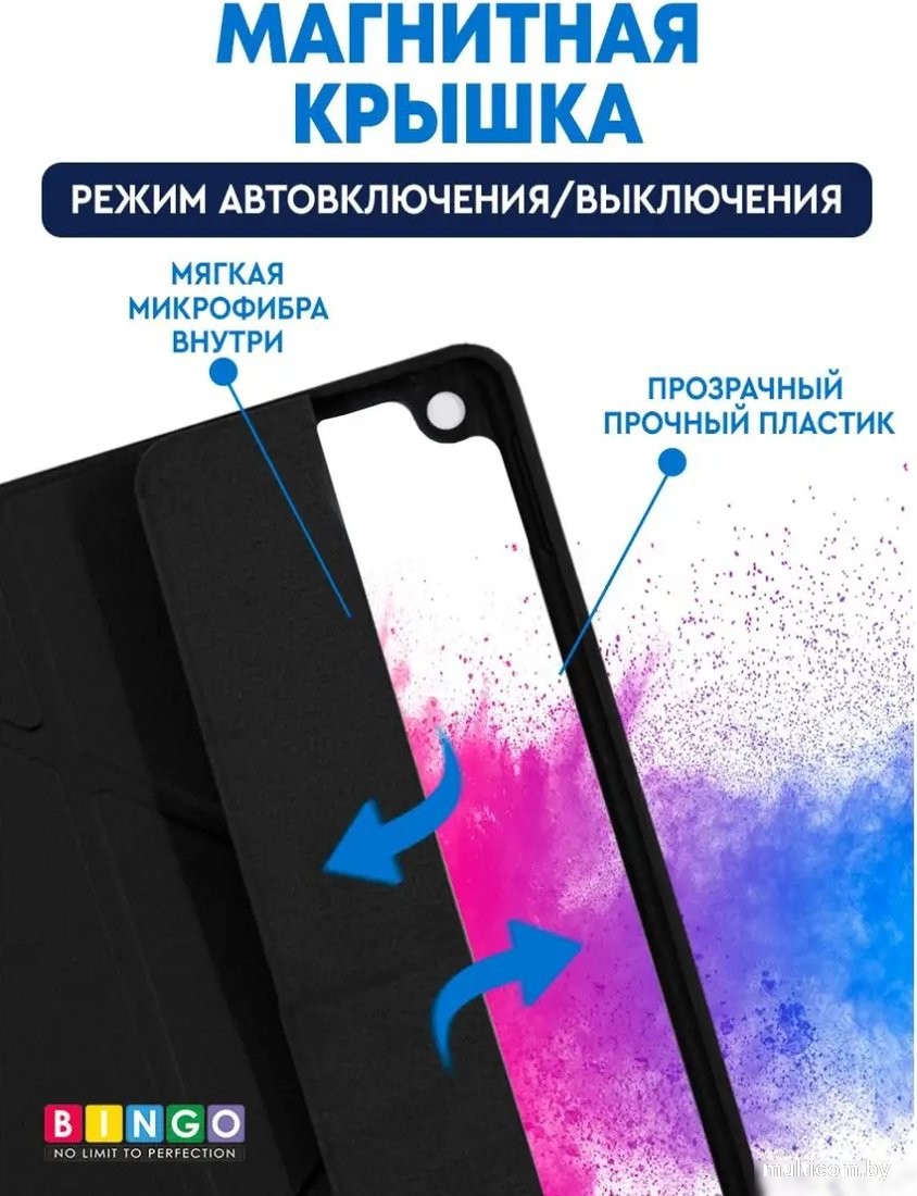 Чехол для планшета Bingo Tablet Fold для iPad 9.7 2017/2018 (черный)