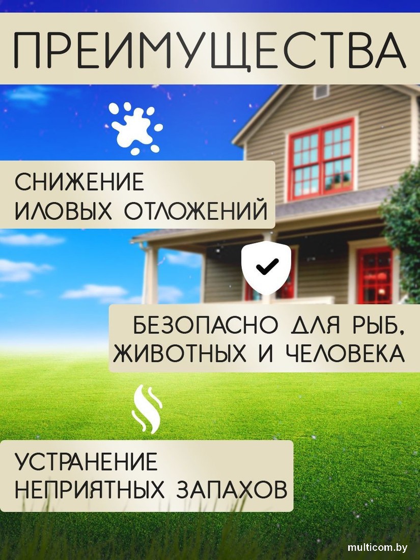 Жидкость для септиков и выгребных ям Микропрепараты БакСепт 5л