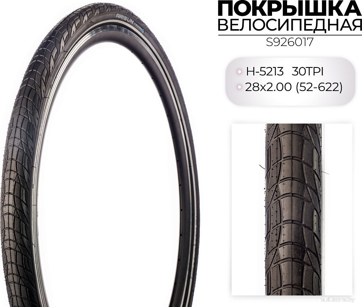 Велопокрышка Chaoyang H-5213 28x2.00 S926017