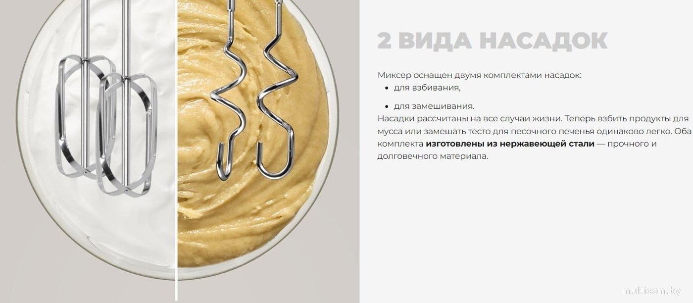 Миксер Redmond (Редмонд) MH2801