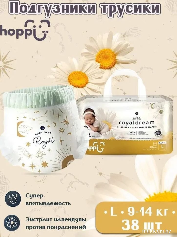 Трусики-подгузники Hoppi RoyalDream L 9-14кг HB-041-L (38шт)